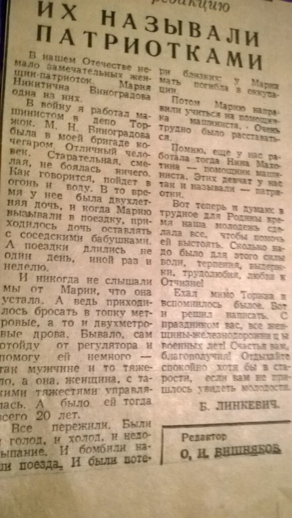 Виноградов М.Н.jpg Виноградов М.Н.jpg